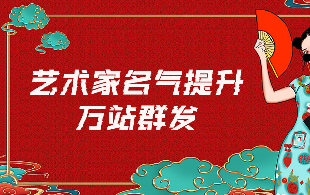 十一面观音画-哪些网站为艺术家提供了最佳的销售和推广机会？