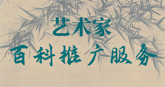 十一面观音画-聚焦百科：书法名家与字画名家的文化品牌塑造与推广战略